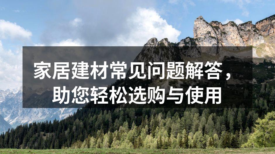 现代家居风格的完美诠释